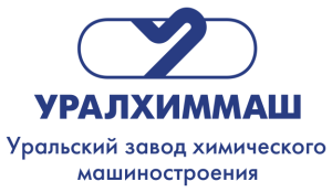 АО «Уралхиммаш»
